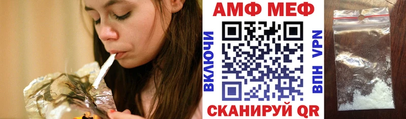 АМФЕТАМИН VHQ  блэк спрут зеркало  Зеленоградск 