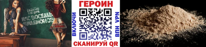 Героин Афган Зеленоградск