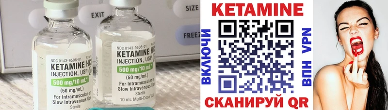 Кетамин VHQ  купить наркотики цена  Зеленоградск 